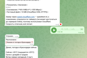 Telegram-бот с AI и голосовым управлением (Hermes Agent)