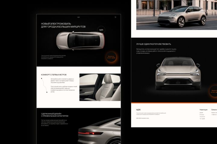 UX/UI дизайн лендинга и сайта