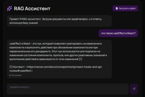 AI-ассистент на RAG: Go + Next.js + локальная LLM