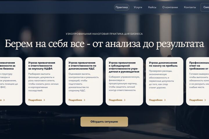 Дизайн многостраничного сайта