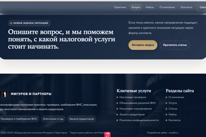 Дизайн многостраничного сайта