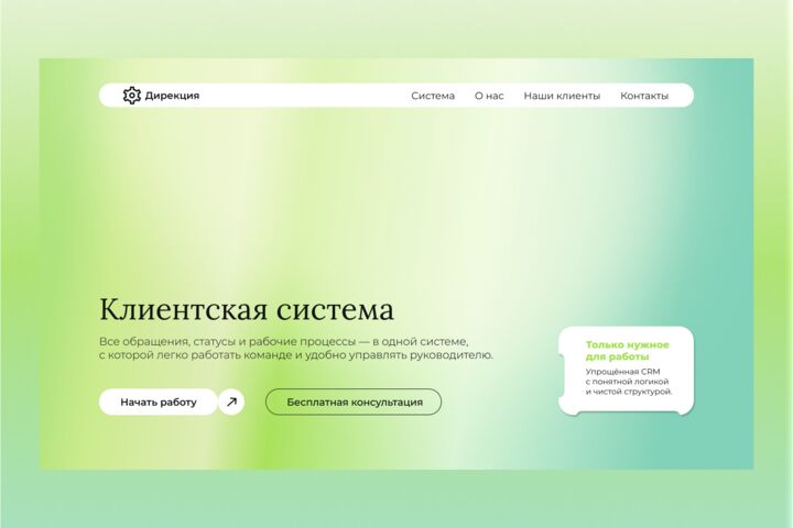 Разработаю дизайн первого экрана сайта или лендинга