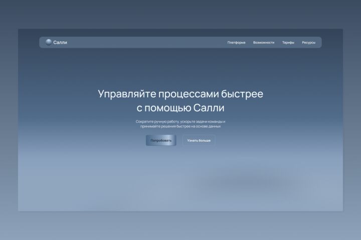 Разработаю дизайн первого экрана сайта или лендинга