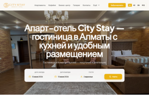City Stay — апарт-отель в Алматы, онлайн-бронирование