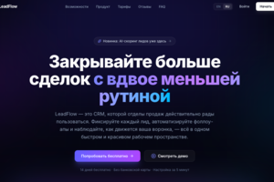 LeadFlow