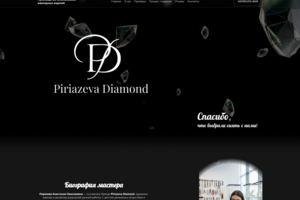 Piriazeva Diamond