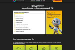 PiriazevBot