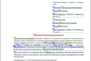 Исследование методов интеллектуальной обработки коммерческих документов