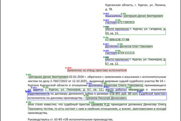 Исследование методов интеллектуальной обработки коммерческих документов