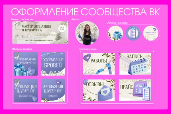 СООБЩЕСТВО_ВК.png