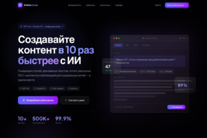 AI Writer Studio