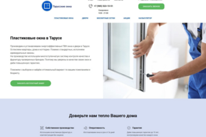 Тарусские окна