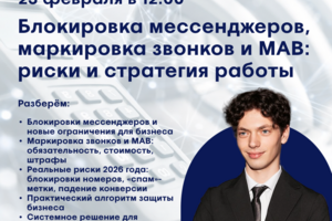 Дизайн рекламной афиши для прямого эфира по актуальной теме 2026 года