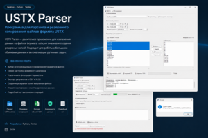 USTX Parser