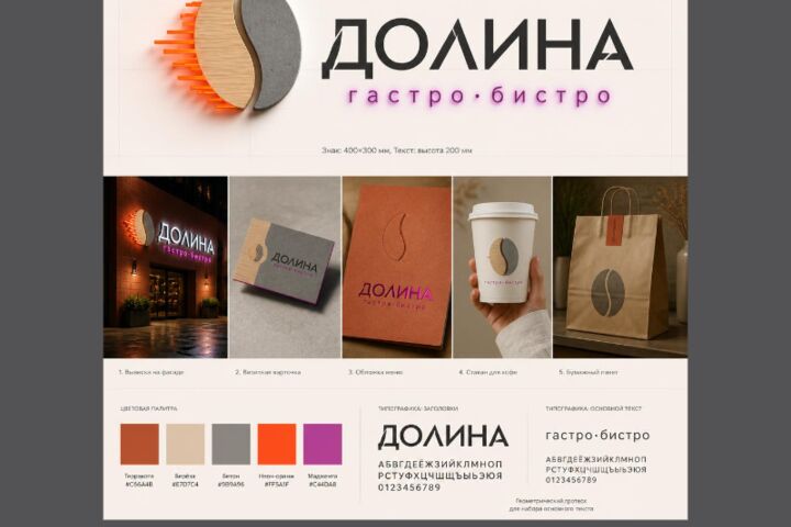 Вывеска + логотип