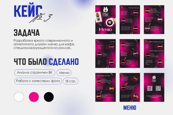 Портфолио_Page6.png
