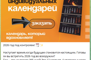 Пост для Вконтакте.