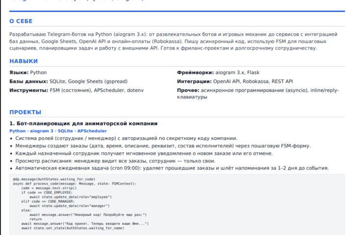 Создание телеграм-ботов