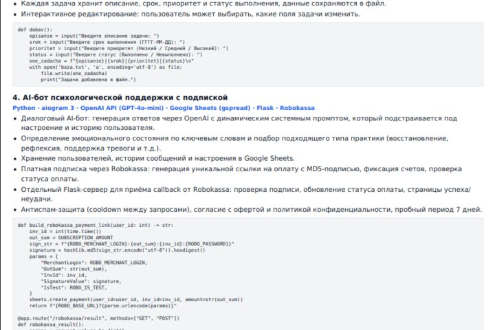Создание телеграм-ботов