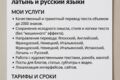 Професссиональный перевод: японский, английский, французский, немецкий и тд