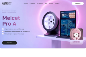 Редизайн сайта на Тильде Meicet Pro A