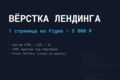 Качественная вёрстка Landing Page (1 страница из Figma) в чистый код