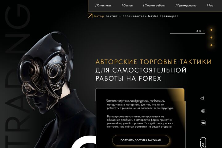 Первый экран и оффер для лендинга