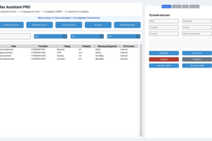 max assistant pro - desktop-приложение для рассылок