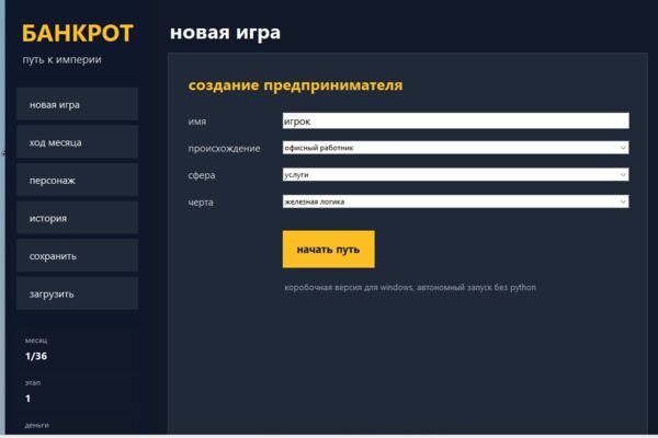 банкрот - видновс интерактивная игра на базе ИП