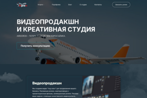 AirGorod. Сайт видеопродакшн-студии со сложными блоками услуг, портфолио и медиа-контентом.
