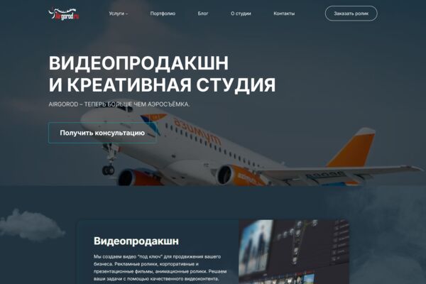 airgorod_preview.png