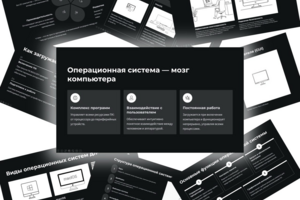 Создание презентаций под ключ