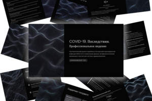 Делаю презентации
