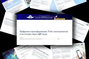 Создаю презентации для студентов (защита проектов)