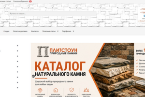 Миграция каталога натурального камня с Joomla/VirtueMart на WordPress + WooCommerce