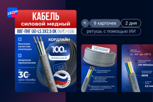 Разработка карточек для кабеля