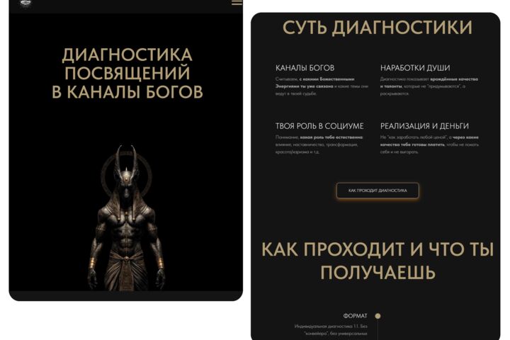 Разработка лендинга на Тильда — PRO