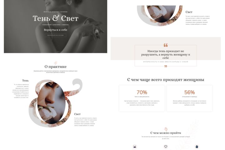 Коммерческий сайт на WordPress + Elementor