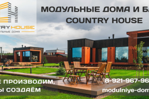 COUNTRY HOUSE