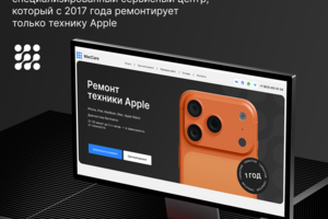 Ремонт техники Apple - лендинг на тильде / landing page tilda