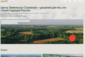 Сайт Центра земельных исследований