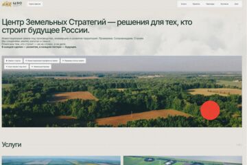 Сайт Центра земельных исследований