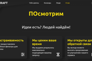 TeamsCraft - сайт для поиска единомышленников для разработки инди-игр