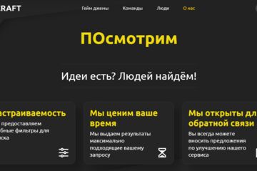 TeamsCraft - сайт для поиска единомышленников для разработки инди-игр