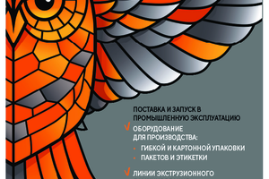 Рекламный макет