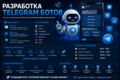 Разработка Telegram Чат-ботов под ключ