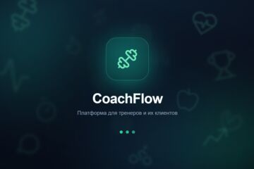 Платформа для тренеров Coachflow