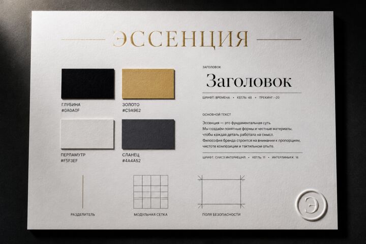 Маркетинговая упаковка бренда: продает, а не просто красив