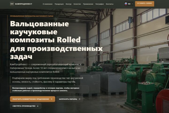 Разработка лендингов и сайтов под заявку
