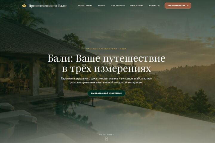 Разработка лендингов и сайтов под заявку